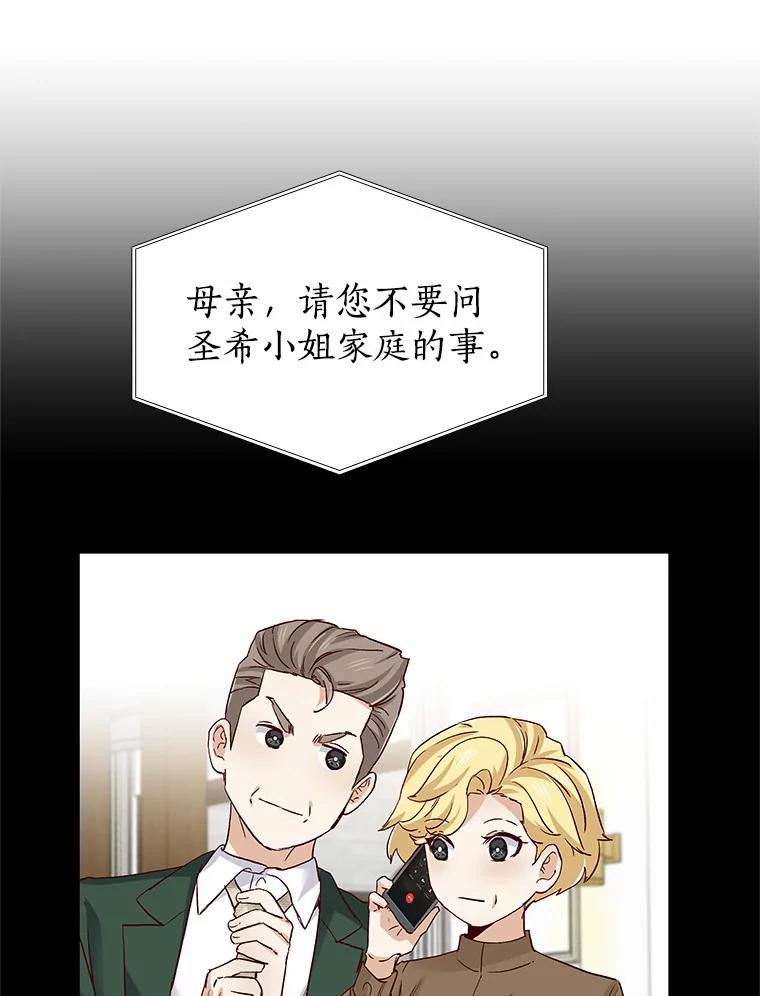 无法抵御的诱惑 50.见家长 第126页