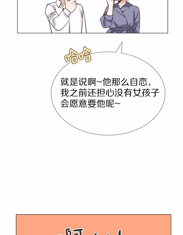 无法抵御的诱惑 50.见家长 第122页