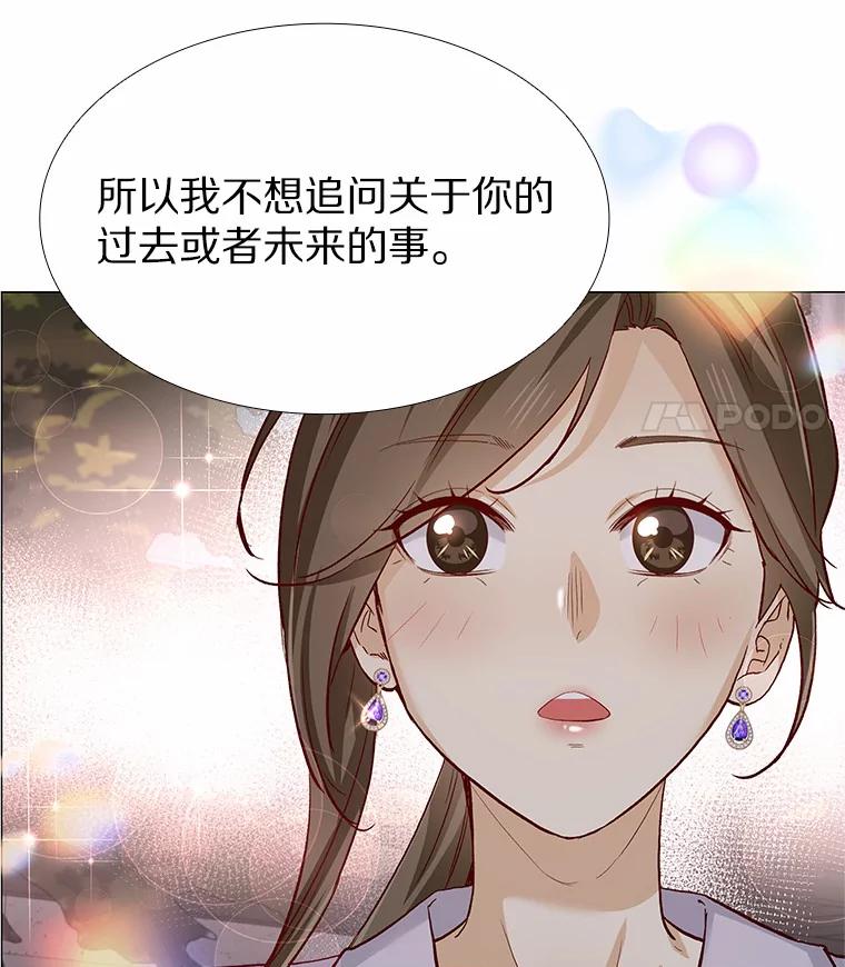无法抵御的诱惑 50.见家长 第79页