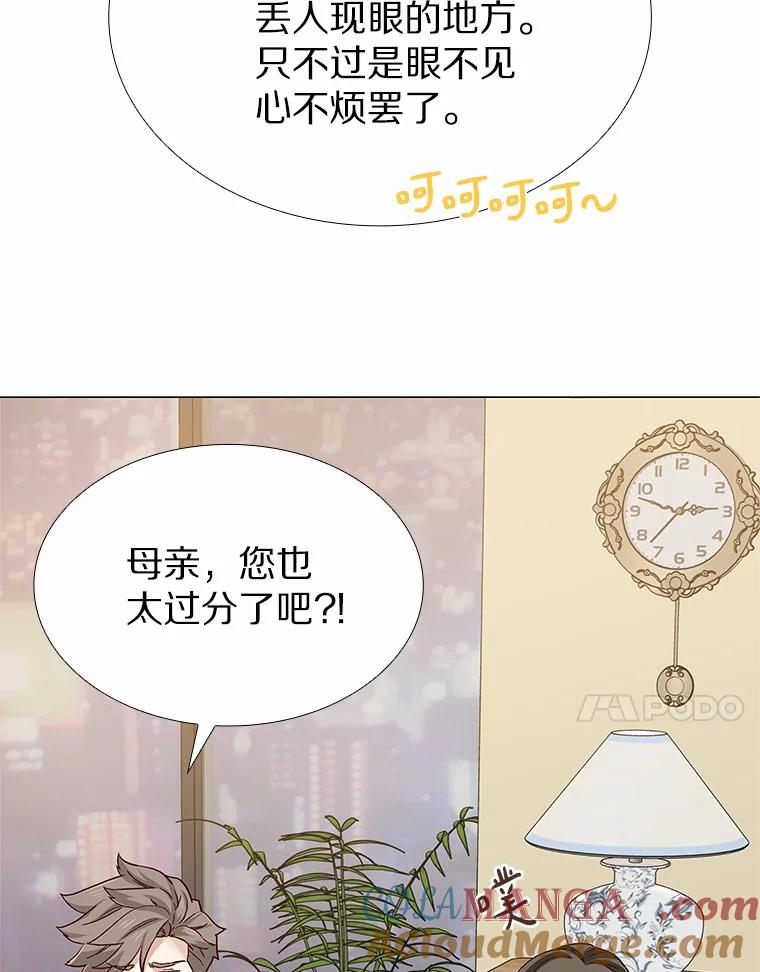 无法抵御的诱惑 50.见家长 第37页