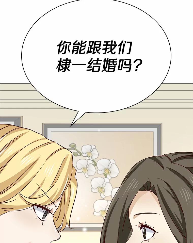 无法抵御的诱惑 50.见家长 第52页