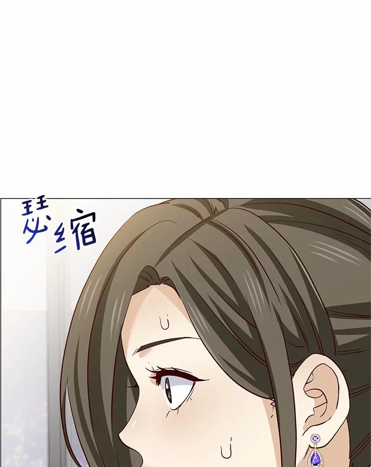 无法抵御的诱惑 50.见家长 第46页
