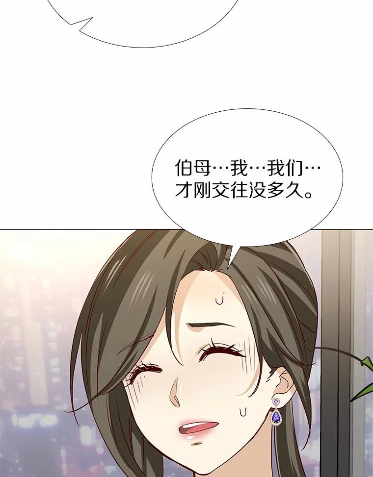 无法抵御的诱惑 50.见家长 第56页