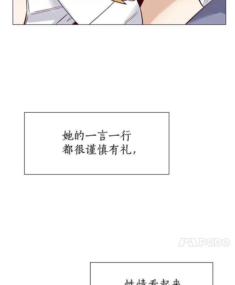 无法抵御的诱惑 50.见家长 第114页