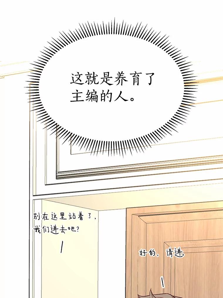 无法抵御的诱惑 50.见家长 第11页