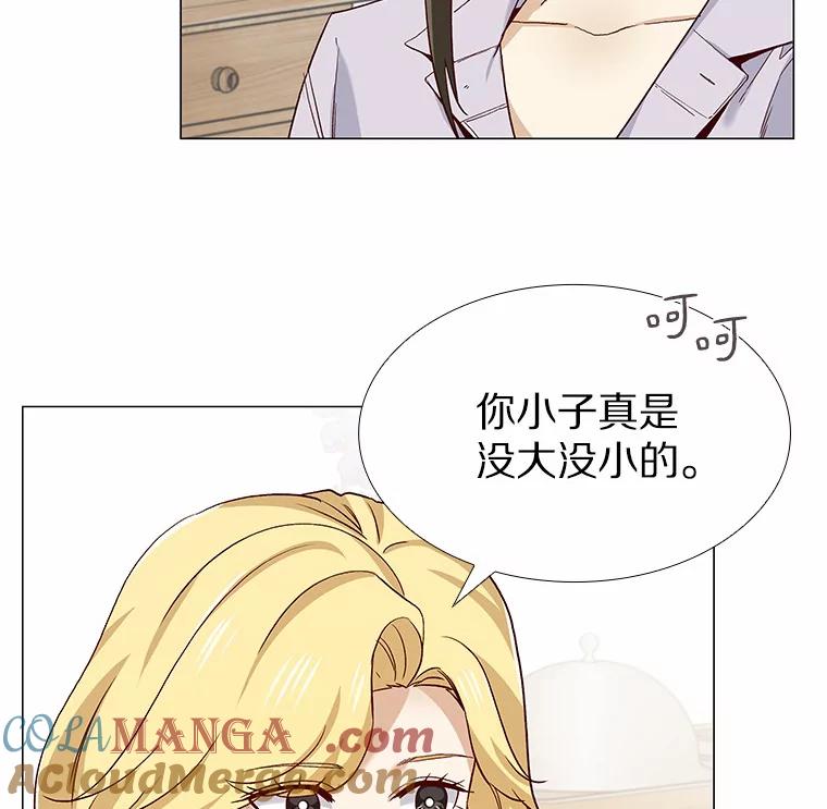 无法抵御的诱惑 50.见家长 第25页