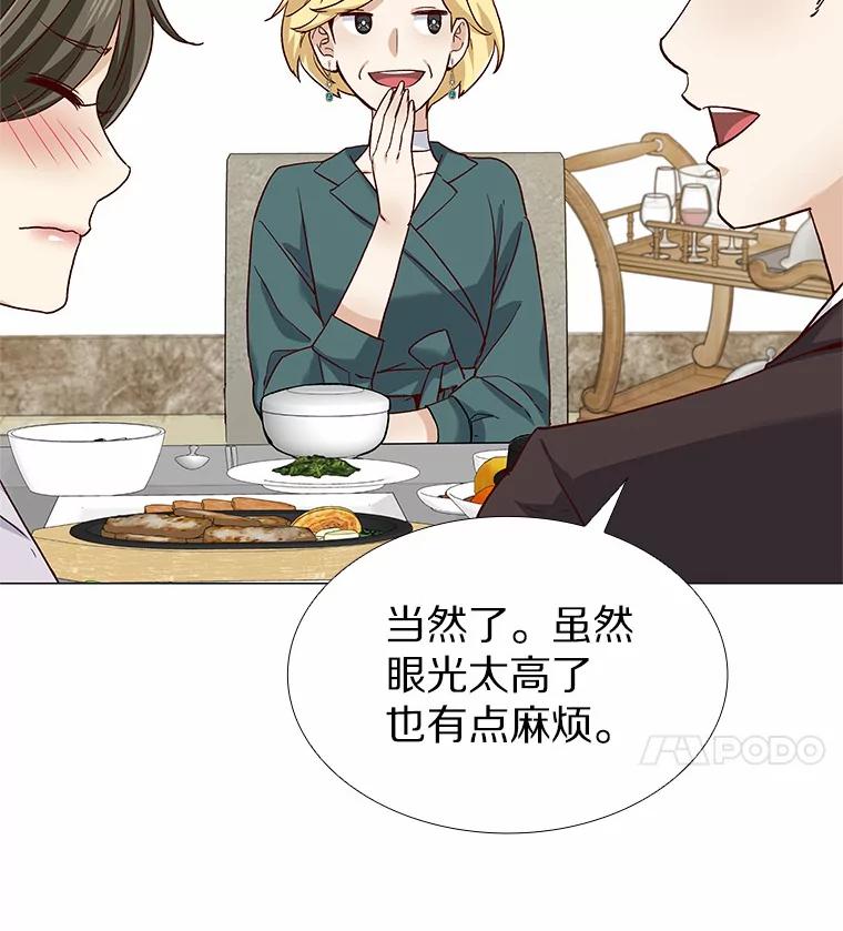 无法抵御的诱惑 50.见家长 第30页