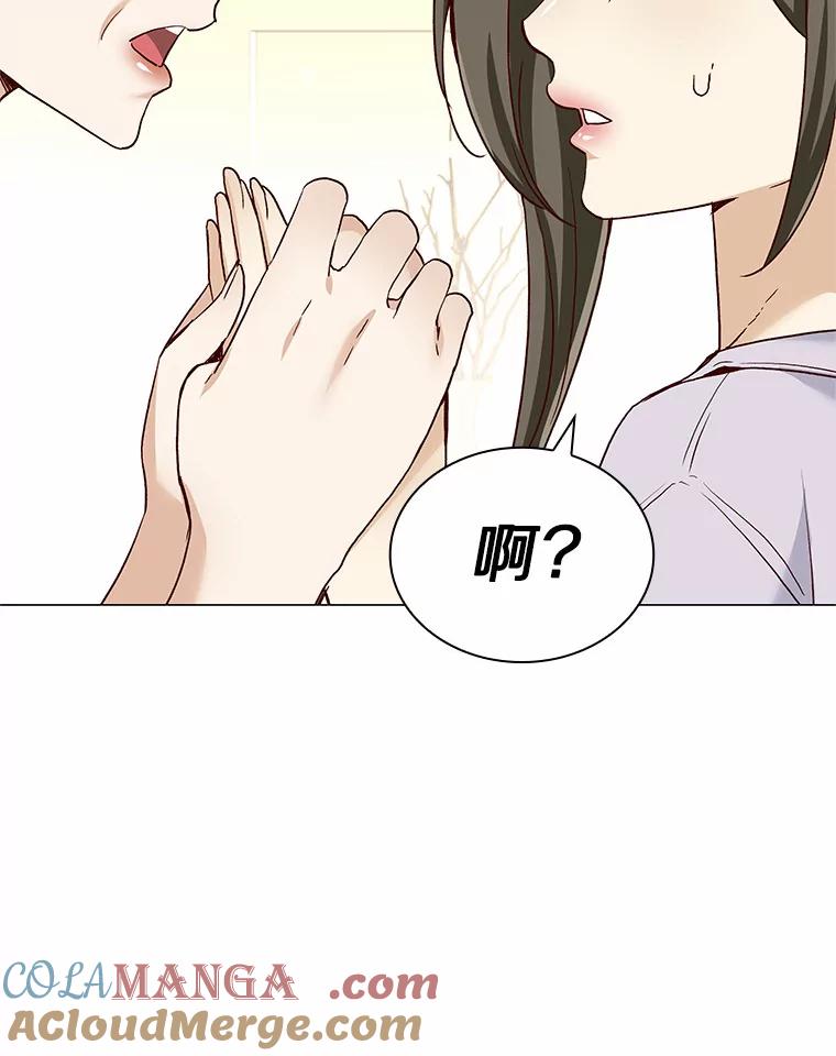 无法抵御的诱惑 50.见家长 第53页