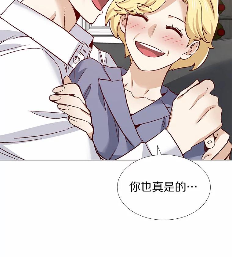 无法抵御的诱惑 50.见家长 第135页