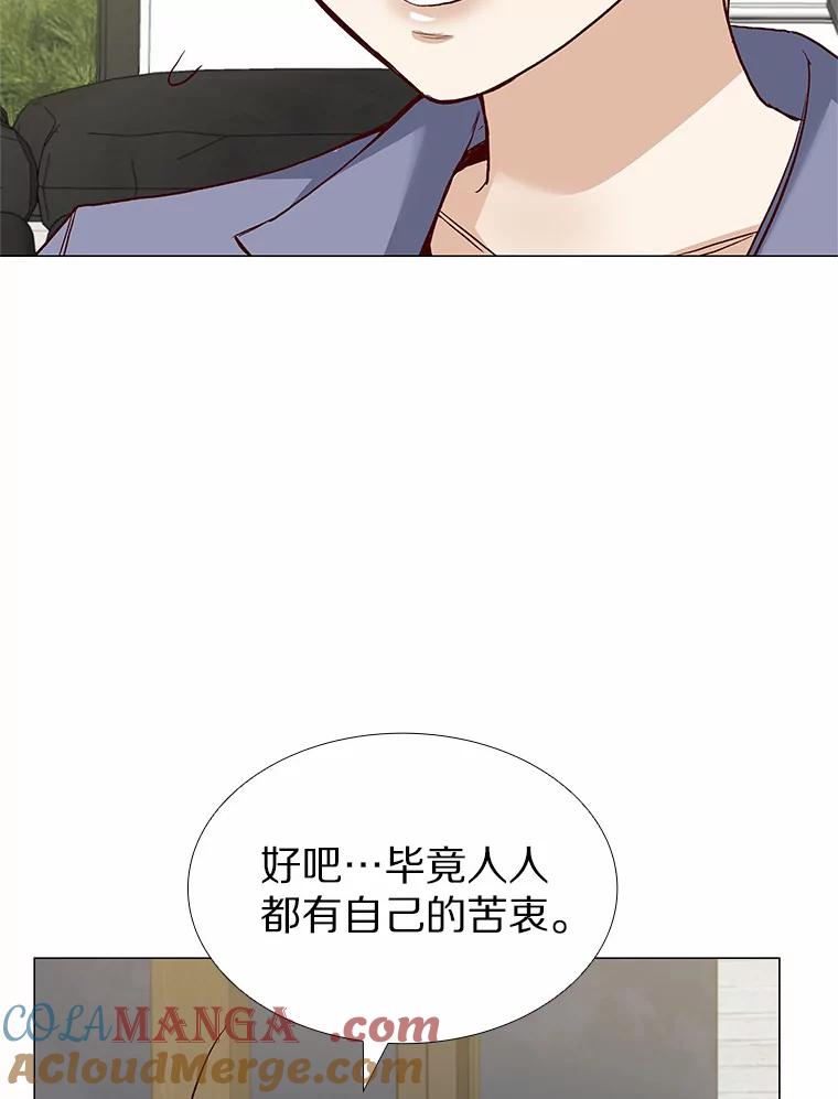 无法抵御的诱惑 50.见家长 第129页