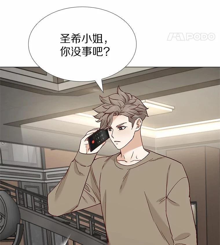 无法抵御的诱惑 51.现在去见你 第102页