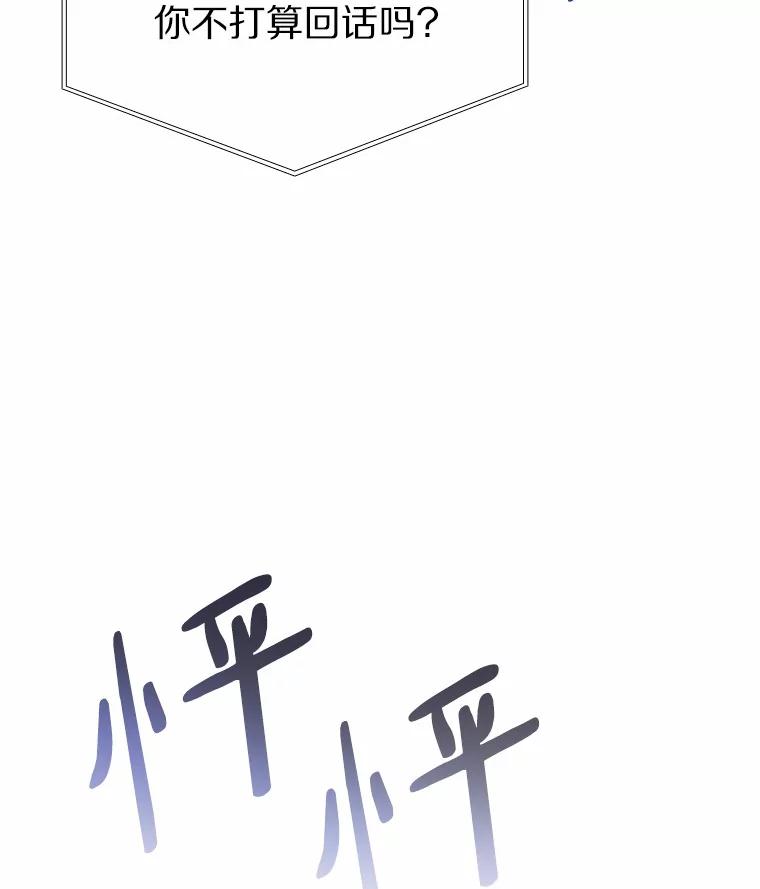 无法抵御的诱惑 51.现在去见你 第28页