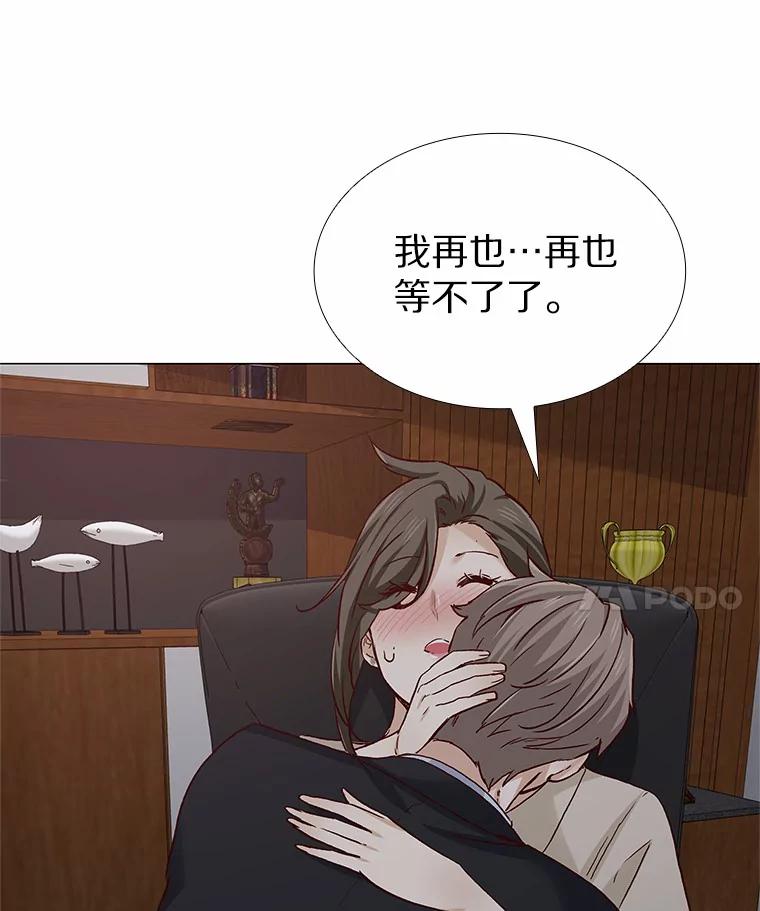 无法抵御的诱惑 51.现在去见你 第162页