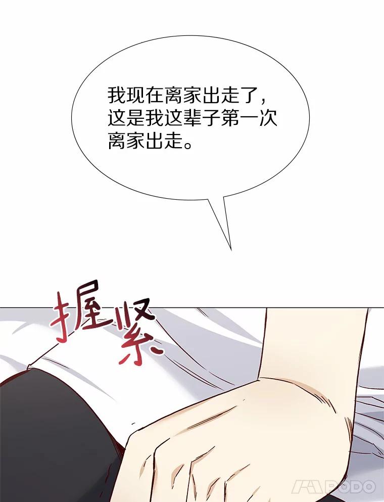 无法抵御的诱惑 51.现在去见你 第58页