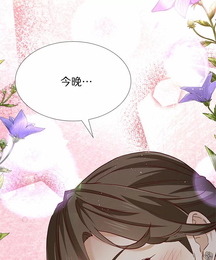 无法抵御的诱惑 51.现在去见你 第164页