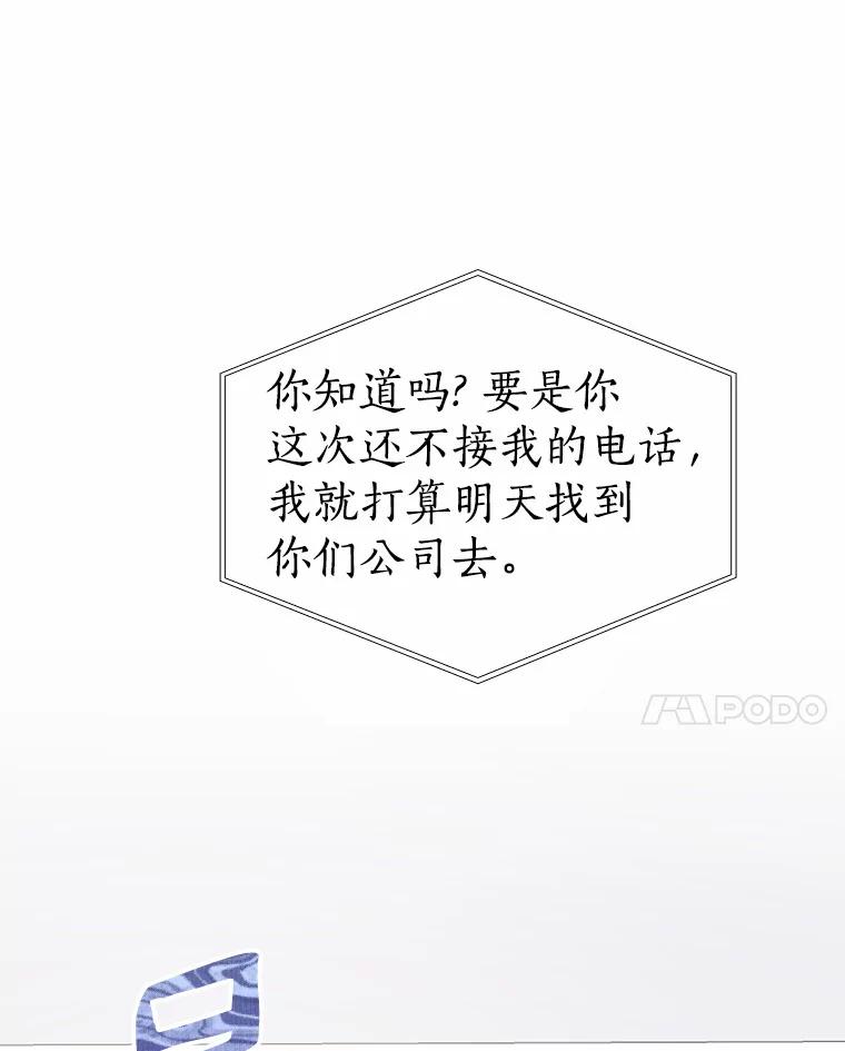 无法抵御的诱惑 51.现在去见你 第32页
