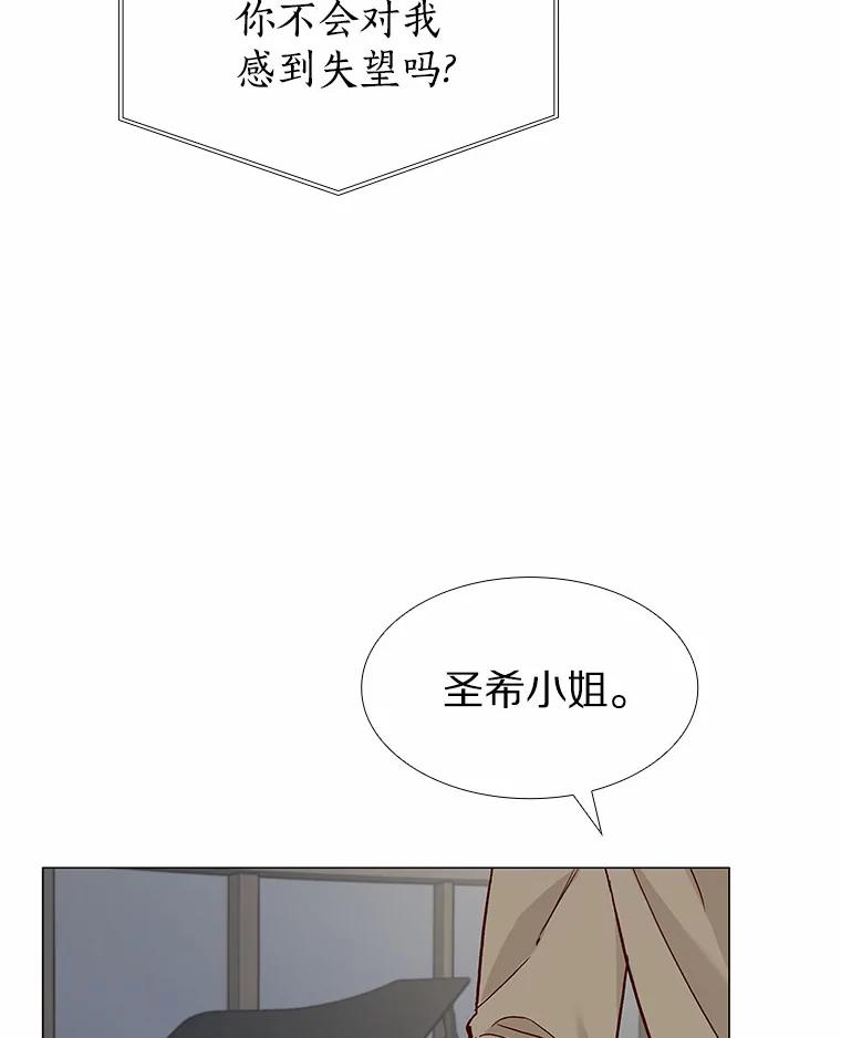 无法抵御的诱惑 51.现在去见你 第111页