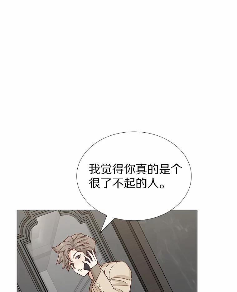 无法抵御的诱惑 51.现在去见你 第122页