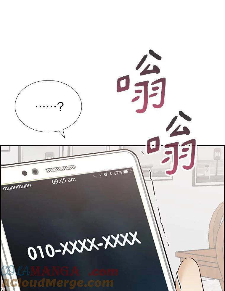 无法抵御的诱惑 51.现在去见你 第17页