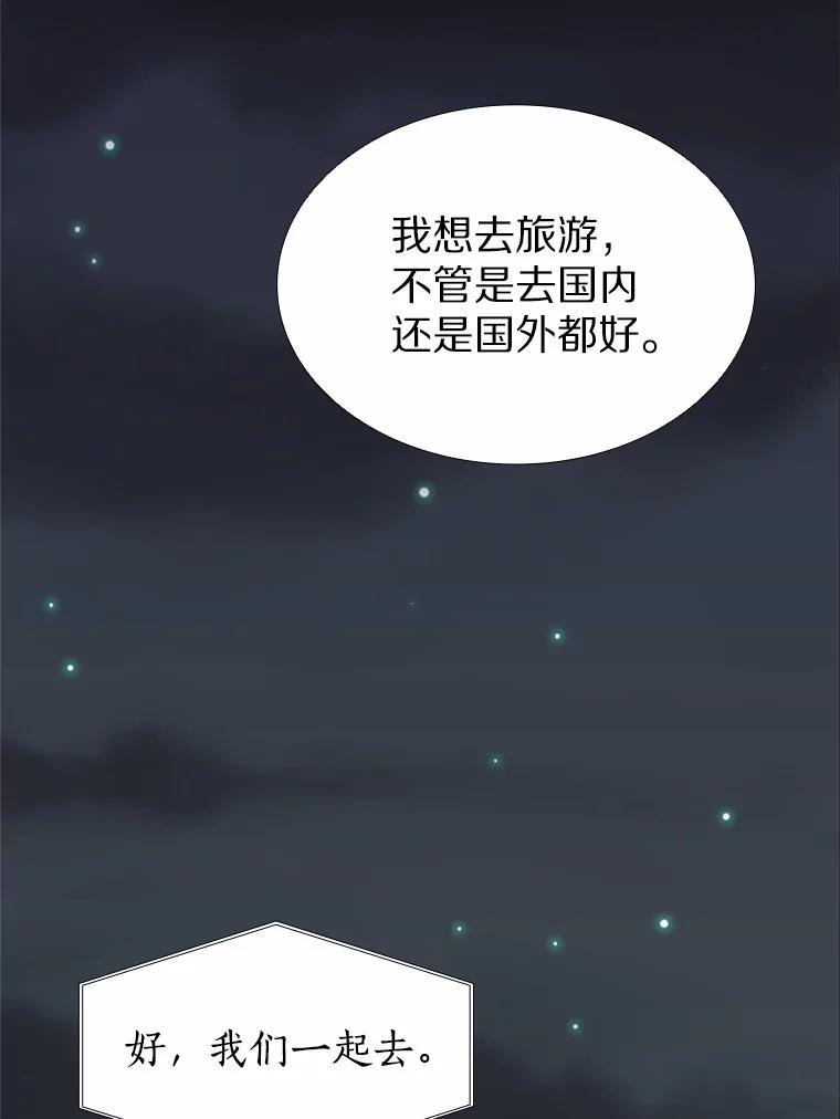 无法抵御的诱惑 51.现在去见你 第139页