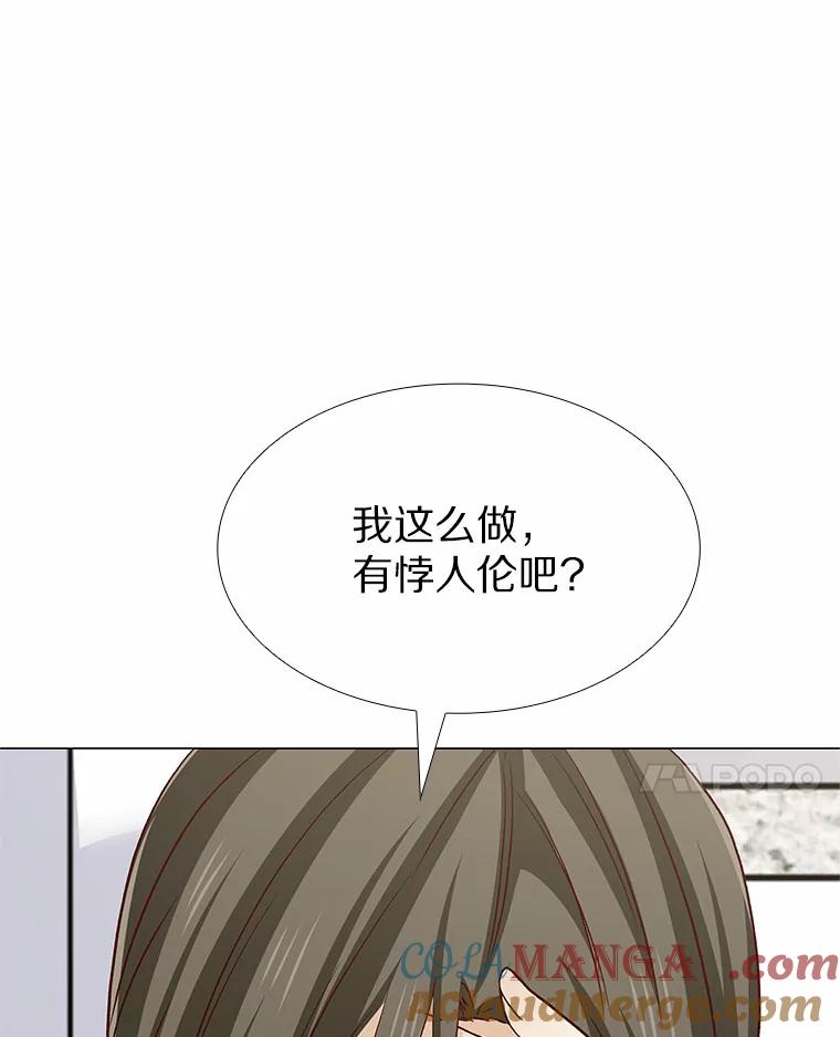 无法抵御的诱惑 51.现在去见你 第109页