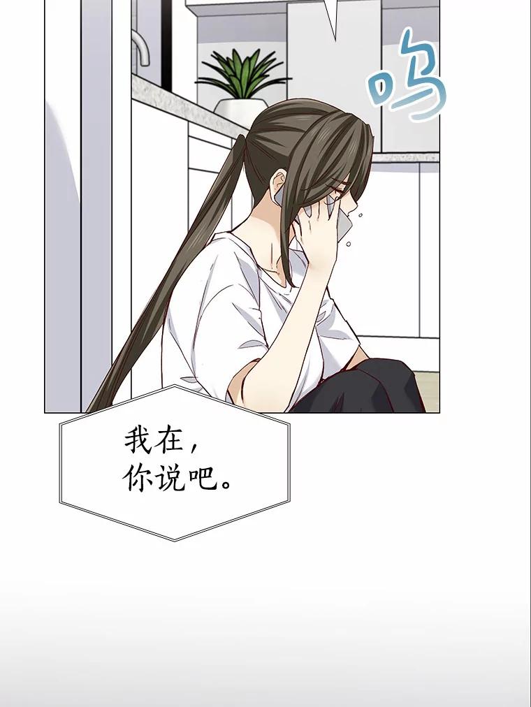无法抵御的诱惑 51.现在去见你 第136页