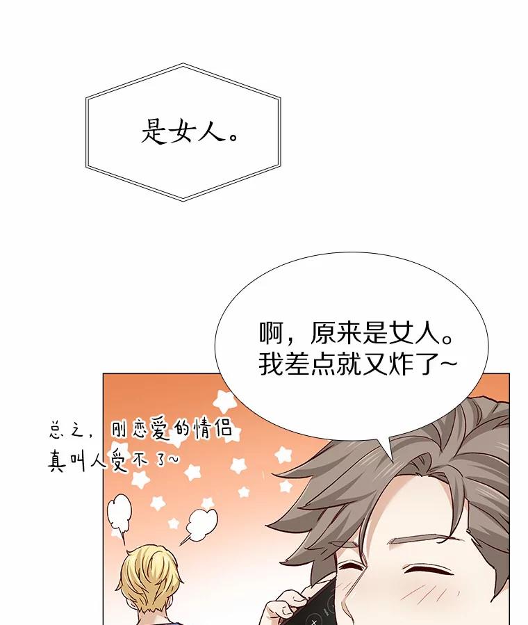 无法抵御的诱惑 51.现在去见你 第96页