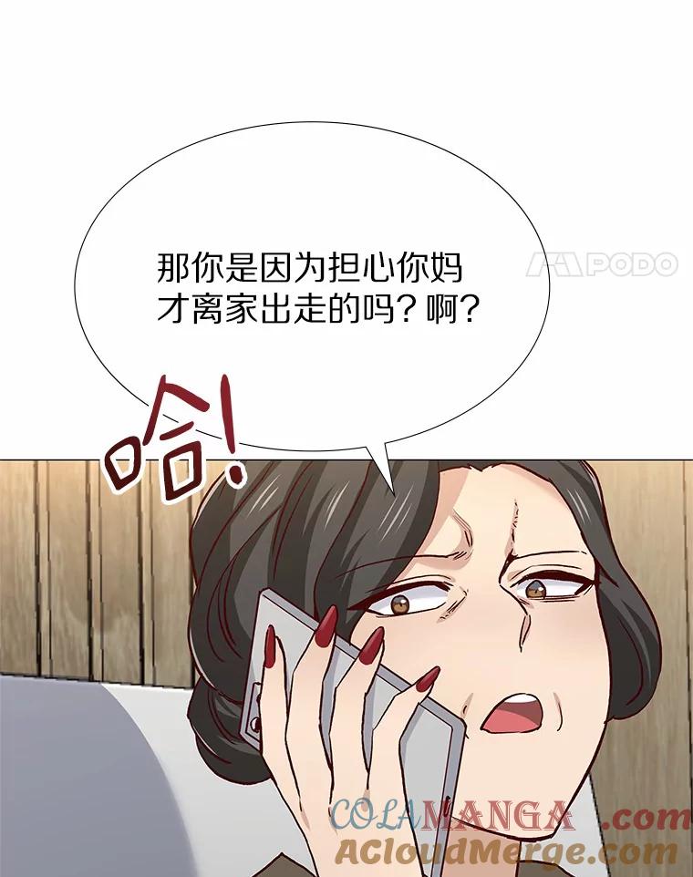 无法抵御的诱惑 51.现在去见你 第61页