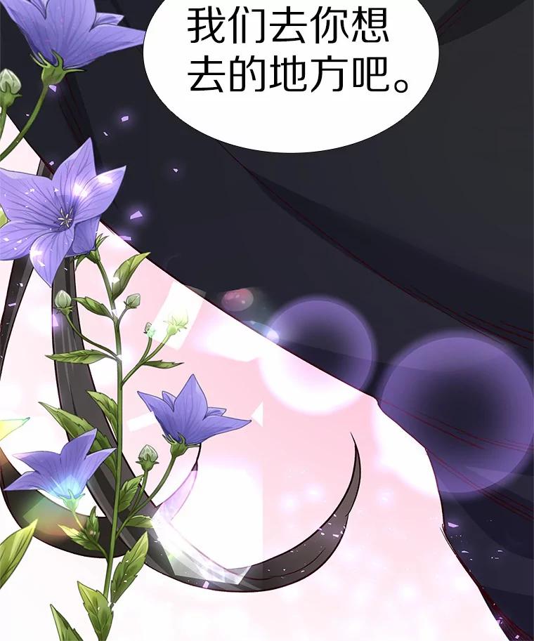 无法抵御的诱惑 51.现在去见你 第167页