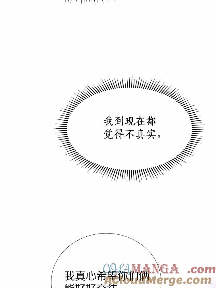 无法抵御的诱惑 51.现在去见你 第5页