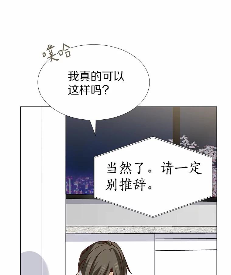 无法抵御的诱惑 51.现在去见你 第142页