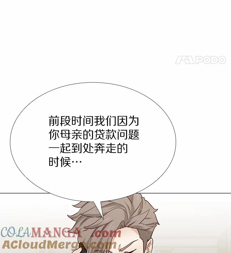 无法抵御的诱惑 51.现在去见你 第113页