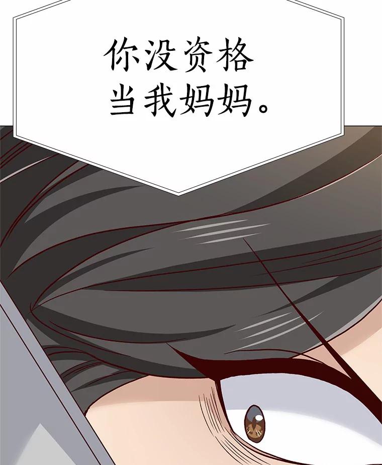无法抵御的诱惑 51.现在去见你 第76页