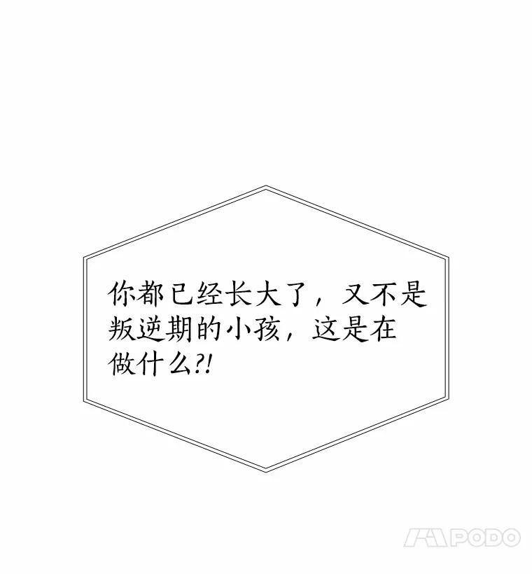 无法抵御的诱惑 51.现在去见你 第39页