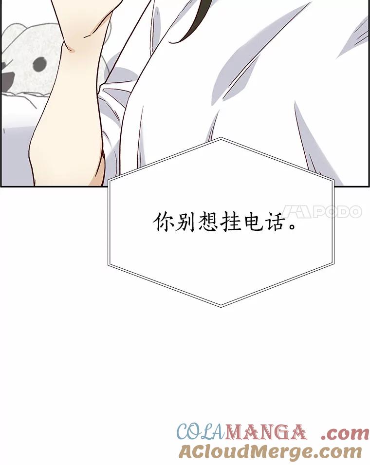 无法抵御的诱惑 51.现在去见你 第25页