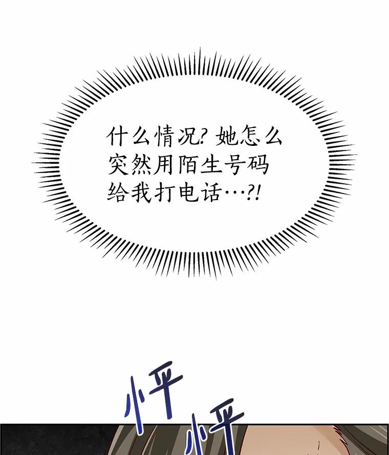 无法抵御的诱惑 51.现在去见你 第26页