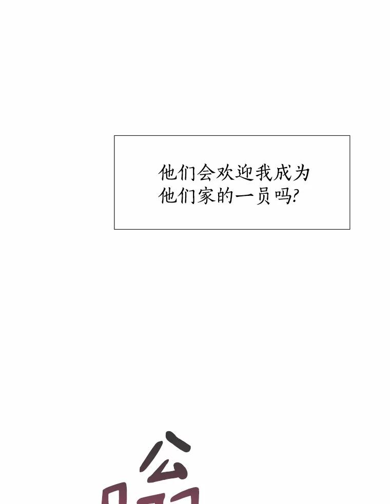 无法抵御的诱惑 51.现在去见你 第14页