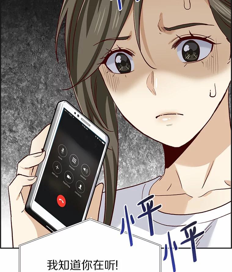 无法抵御的诱惑 51.现在去见你 第27页