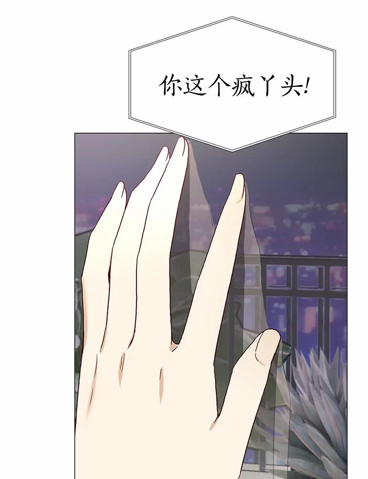 无法抵御的诱惑 51.现在去见你 第82页