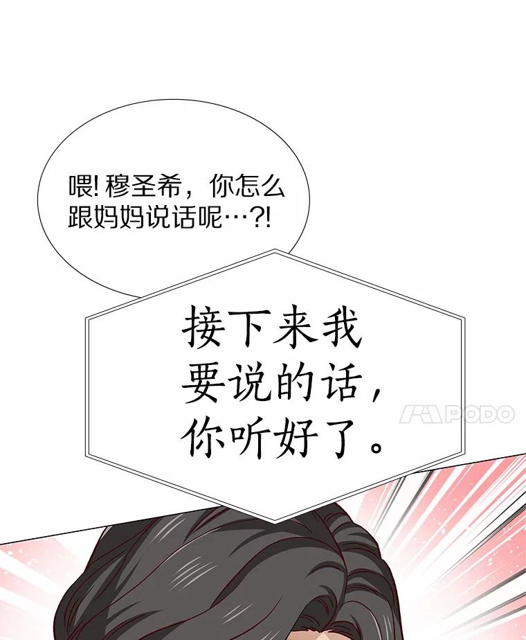 无法抵御的诱惑 51.现在去见你 第74页