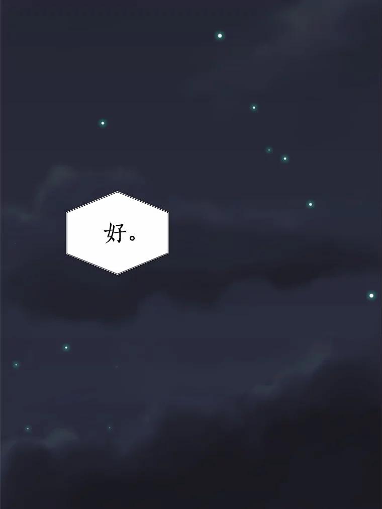 无法抵御的诱惑 51.现在去见你 第138页