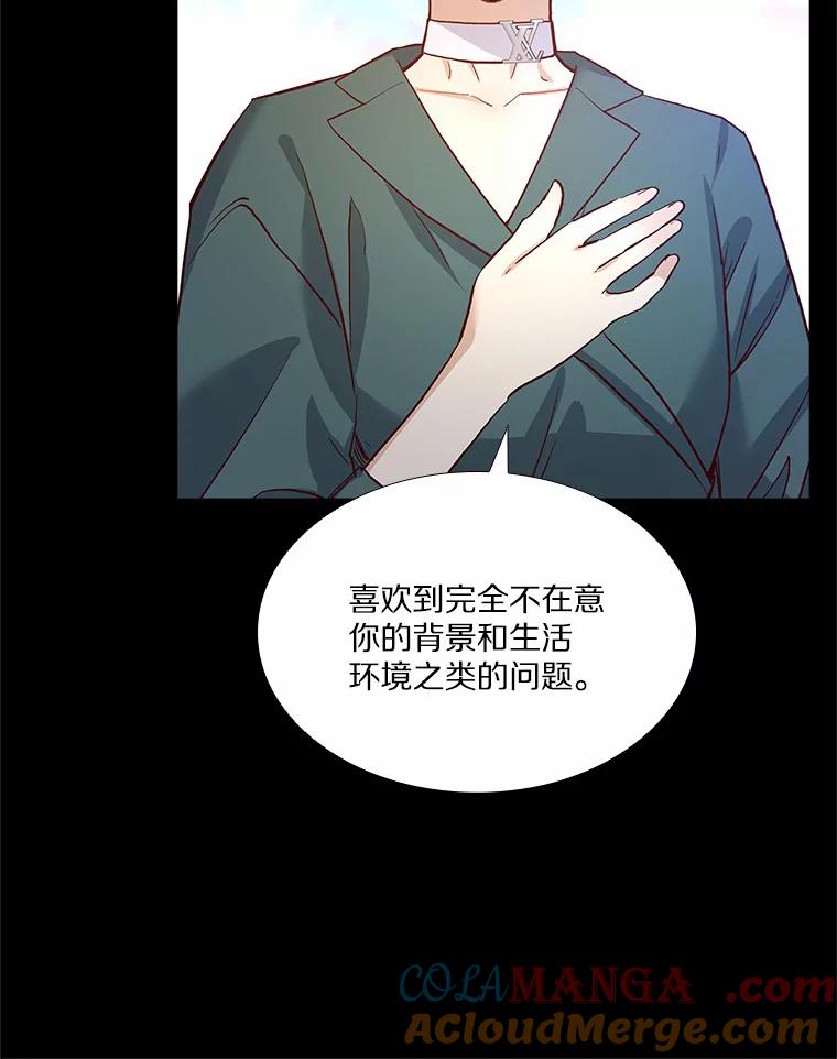 无法抵御的诱惑 51.现在去见你 第69页