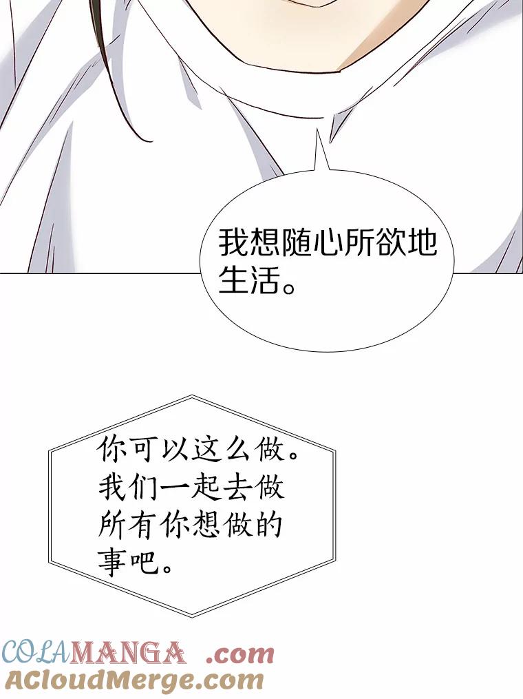 无法抵御的诱惑 51.现在去见你 第141页