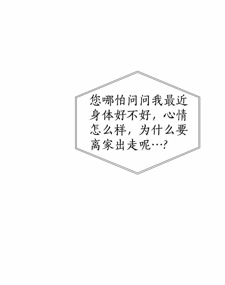 无法抵御的诱惑 51.现在去见你 第60页
