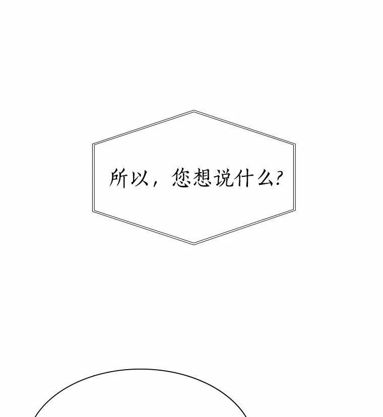 无法抵御的诱惑 51.现在去见你 第51页