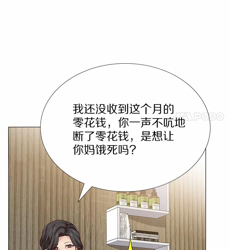 无法抵御的诱惑 51.现在去见你 第54页