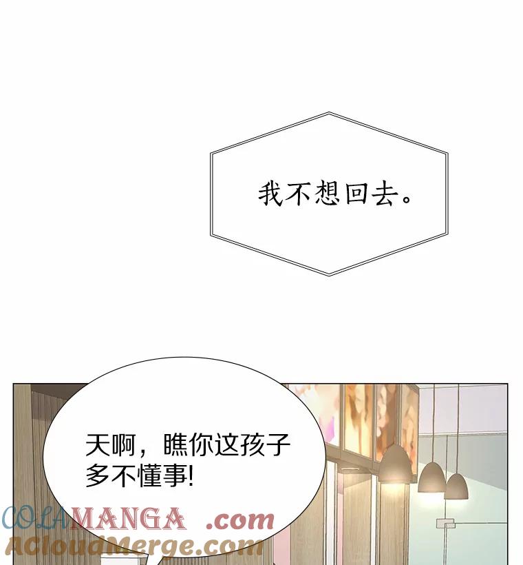 无法抵御的诱惑 51.现在去见你 第37页