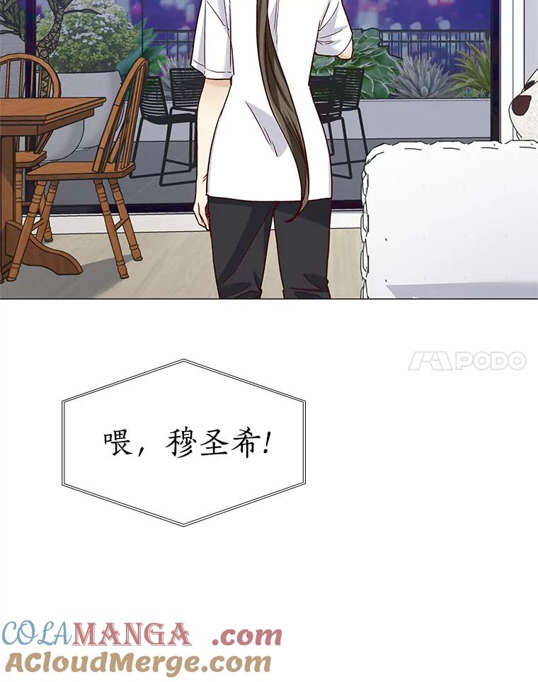 无法抵御的诱惑 51.现在去见你 第81页