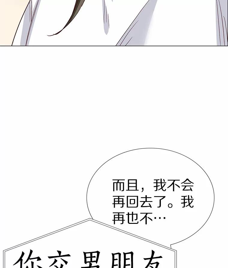 无法抵御的诱惑 51.现在去见你 第44页