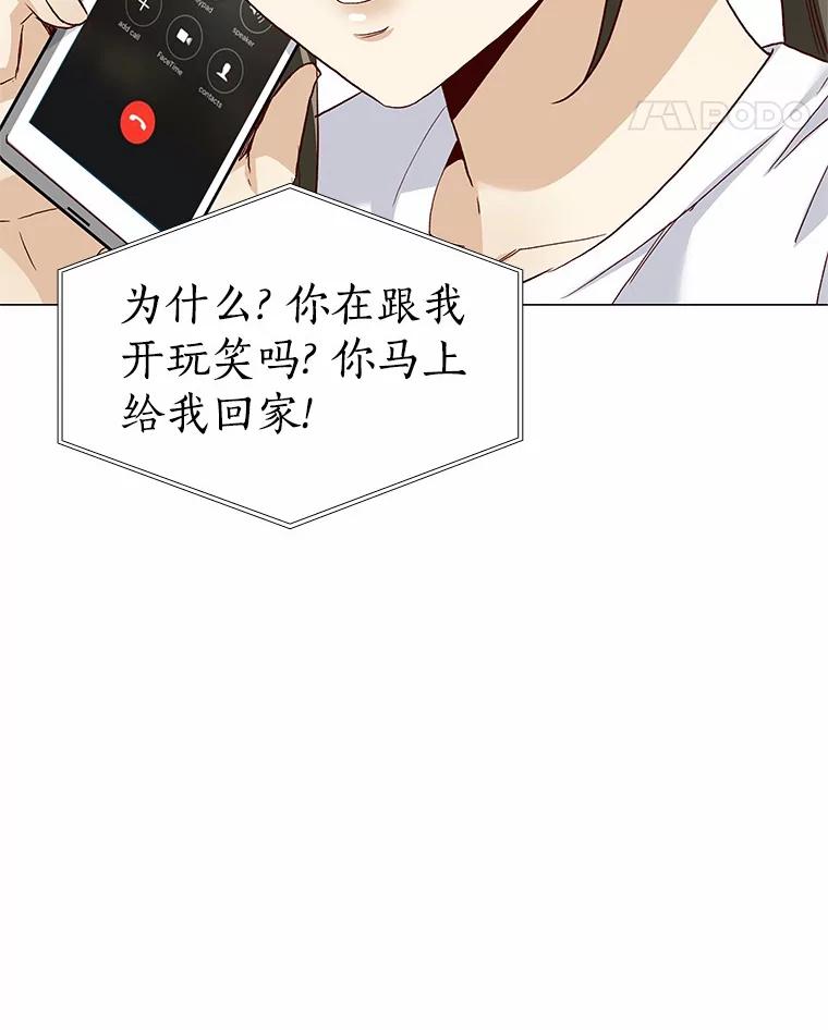 无法抵御的诱惑 51.现在去见你 第36页